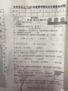 六年级数学期末试题 北京小学六年级上学期期末数学试题