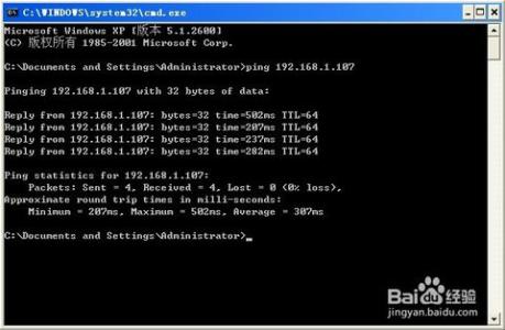 ping电脑ip 如何ping其他电脑ip