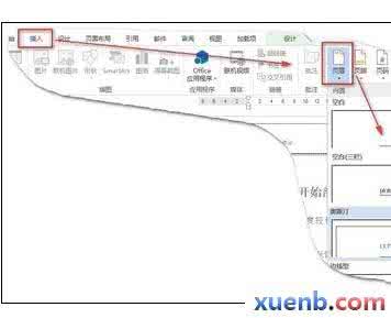 word页眉页脚每页不同 Word中设置不同页眉页脚的操作方法