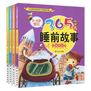 睡前故事文字版2 6岁 6岁儿童睡前故事文字版3个