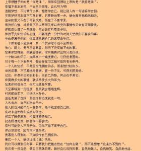 生活感悟文章 短篇感悟生活的文章