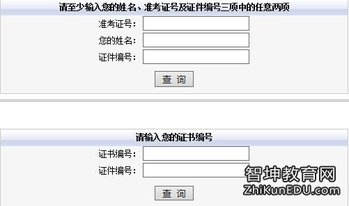 全国普通话成绩查入口 普通话成绩查询入口 全国普通话水平考试成绩查询入口