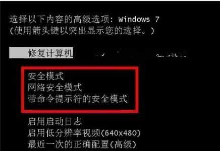 win7f8进不了安全模式 win7电脑f8进不去安全模式怎么办