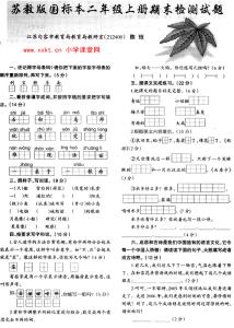 苏教版七年级上册语文 苏教版七年级上册期末语文试题