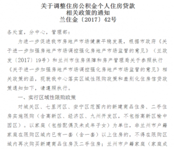 首套房证明格式 兰州首套房证明格式是什么？兰州首套房证明要多久