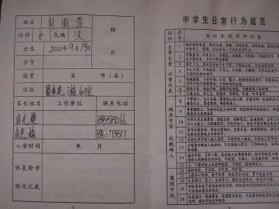 优秀学生干部学校评语 学校学生优秀评语