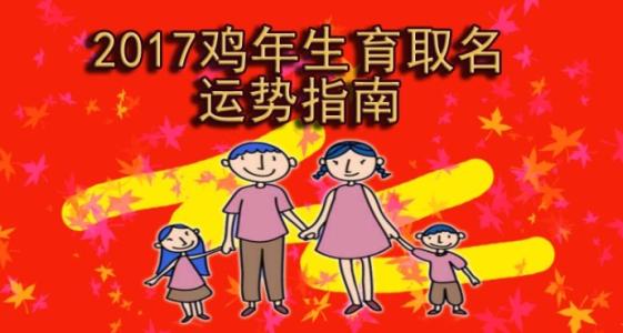 2017年小孩取名 2017年7月小孩取名