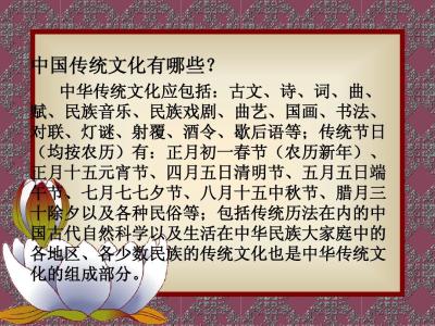 小学四年级传统文化 传统文化作文小学四年级