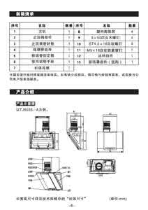 吸油烟机选购 近吸式油烟机使用说明以及选购方法介绍