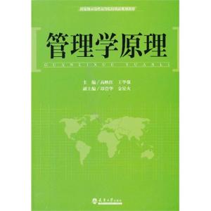 管理学 规则意识 管理学原理心得体会