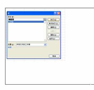 excel2007中宏在哪里 excel2007中宏自动生成工资条的方法