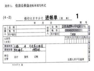 公积金补缴流程 公积金补缴流程是什么？公积金补缴条件一览