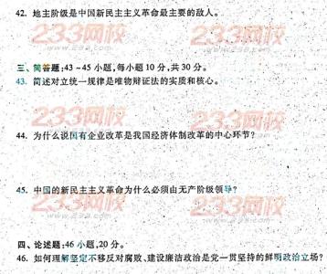 2017高考政治模拟试题 成人高考政治模拟试题及答案