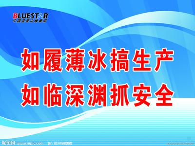 化工厂安全标语 化工厂安全生产标语