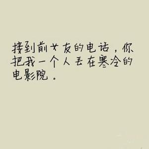 伤感说说带图片文字控 忧伤的文字伤感说说