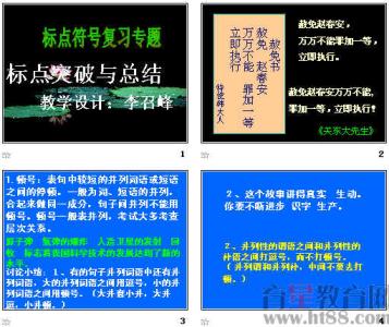 高考语文标点复习训练题