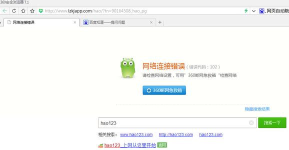 浏览器打开页面不跳转 360浏览器打开网页不自动跳转到新页面怎么办