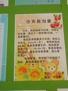 一年级小学生数学日记 小学生一年级数学日记范文