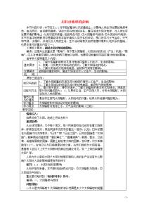 人教版高一地理教案 人教版高一地理《太阳对地球的影响》测试试题