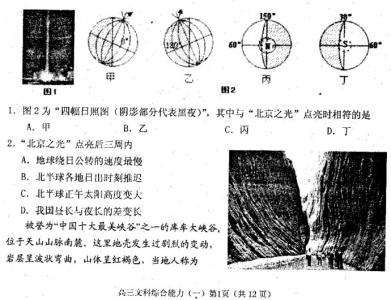 初一下册历史《和同为一家》练习试题