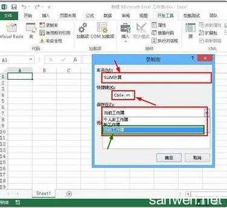 excel2013录制宏 excel2013宏的录制方法