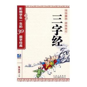 30部必读的国学经典 30部国学经典