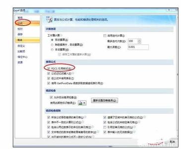 cad2007序列号 Excel2007中表格列序号字母改为数字的操作方法