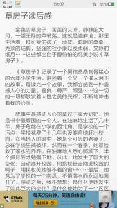 读书心得体会范文800 高老头读书心得800字_高老头读书心得800字范文