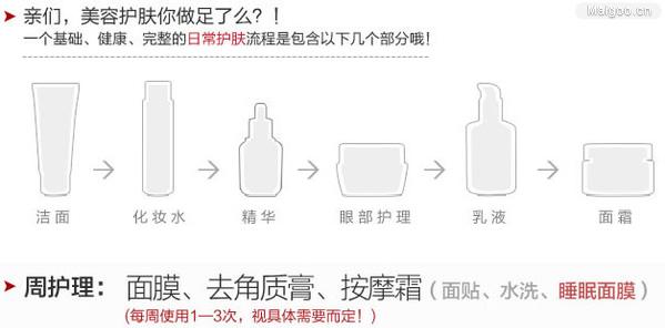 护肤步骤的先后顺序 最基本的护肤步骤