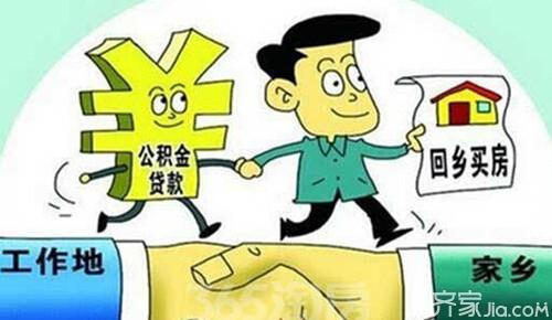 住房公积金能买房吗 用公积金如何买房？三步教你住房公积金用法