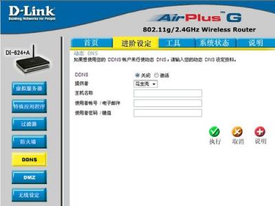 d link无线路由器设置 D-Link无线路由器如何设置