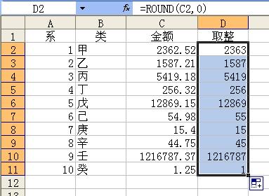 去除小数点后面的数字 Excel中去除表格小数点后面数字的操作方法