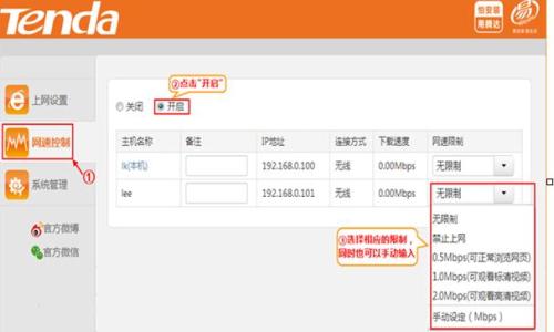 腾达无线路由器网速慢 腾达A32无线路由器限制网速怎么设置