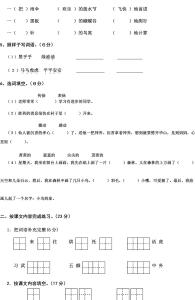 苏教版一年级语文期末 苏教版4年级语文期末试卷及答案