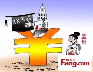 长沙龙湖地产学位 学位房与教育地产如何区分 不分清有可能买了房却上不了学