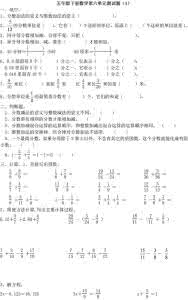 五年级数学下册课本 五年级下册数学第六单元测试卷