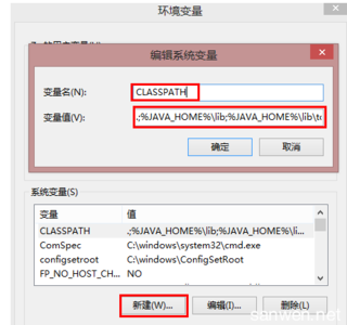 win8jdk环境变量配置 win8JDK环境变量怎么配置