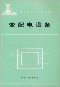 变配电值班电工 变配电值班员高级工个人年终总结