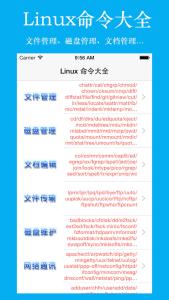 linux 常用指令 Linux常用指令大全