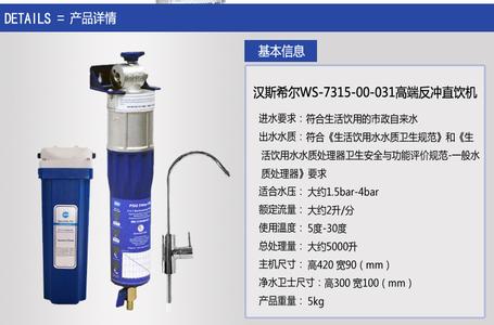 自来水净水器排名 自来水净水器哪个牌子好以及自来水净水器的特点