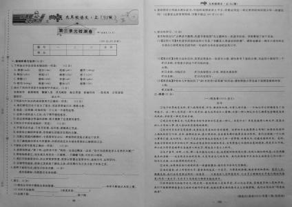 四年级数学单元测试题 鄂教版四年级上册语文第四单元检测试题及答案