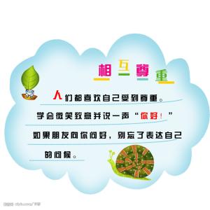 保护视力的标示语 保护眼睛的提示语