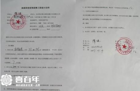 全包装修合同注意事项 全包装修合同注意事项，全包装修合同包括内容