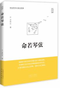 史铁生经典散文 史铁生经典哲理散文