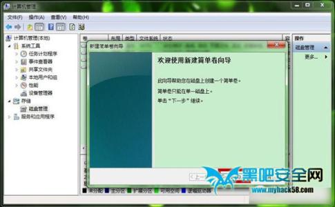 隐藏磁盘分区 win7系统下怎么建立一个隐藏的磁盘分区