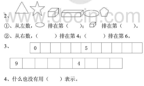 一年级语文期中反思 一年级数学期中反思