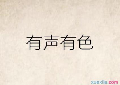 禾公打一成语 一禾字一公字打一成语的答案