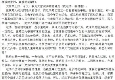 幼儿园中班国旗下讲话 中班国旗下讲话稿范文