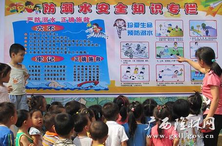 幼儿园预防溺水方案 幼儿园预防溺水教育活动实施方案