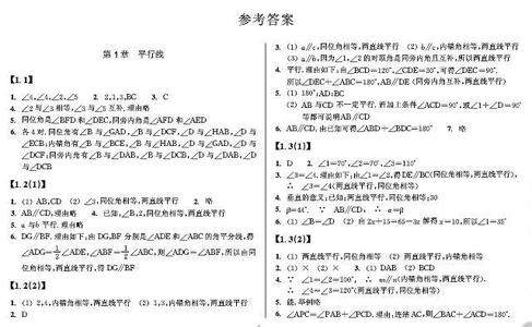 数学八年级下册作业本 浙教版八年级上册数学作业本答案